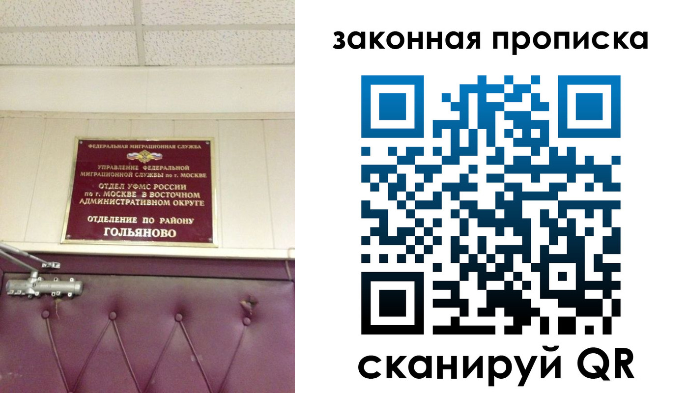 временная регистрация для всех в Махачкале
