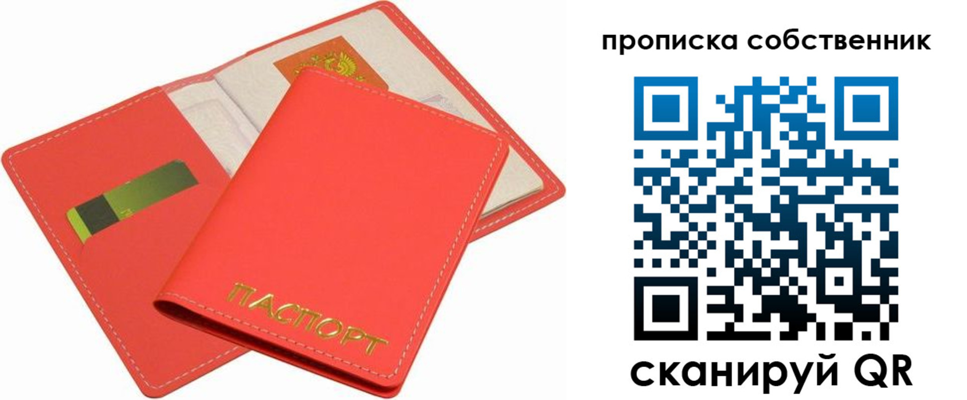 прописка законно в Махачкале