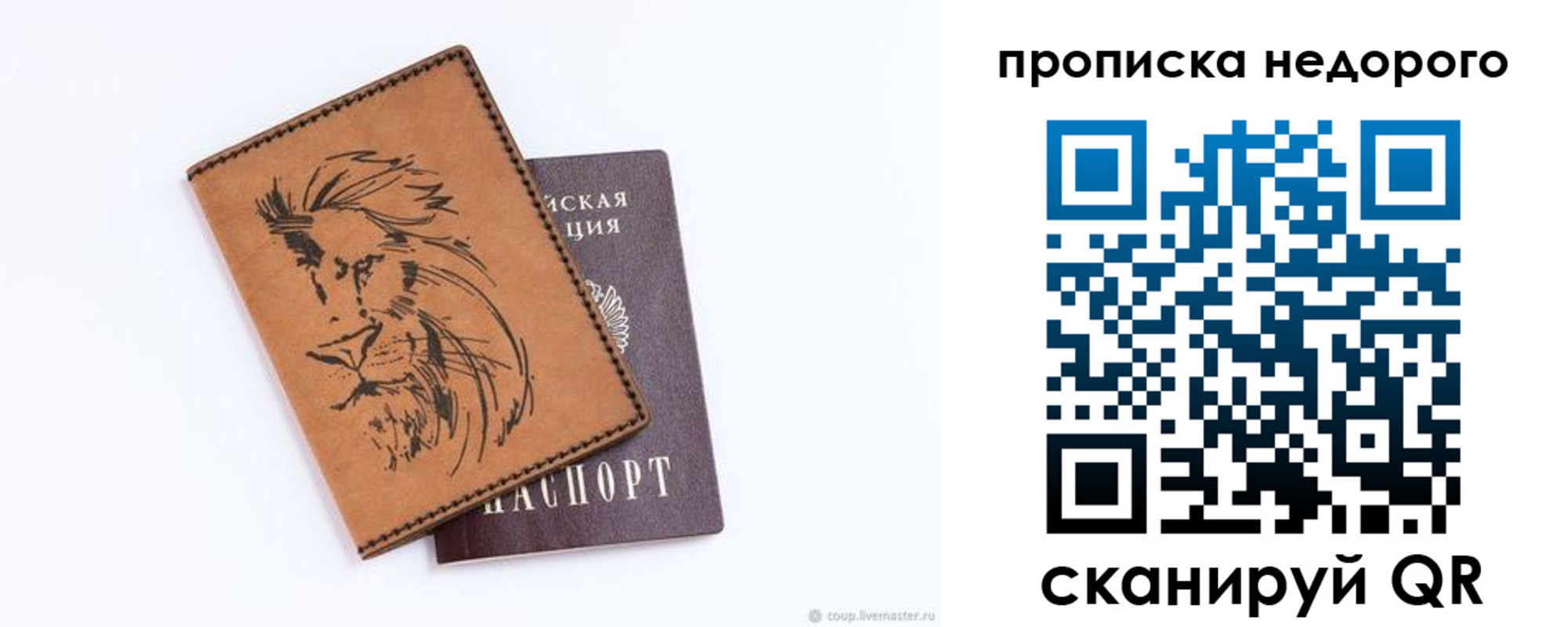 временная регистрация поиск в Махачкале